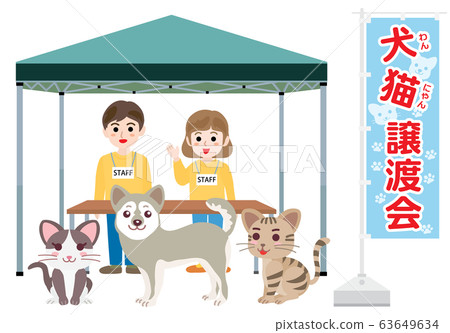 Illustration Of Dog And Cat Transfer Party Stock Illustration