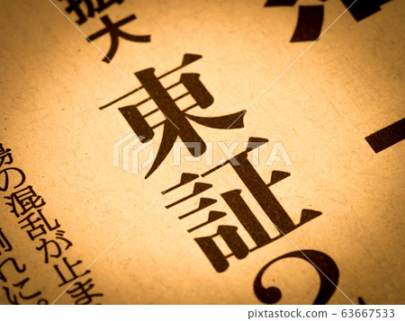 “ TSE”標題 63667533