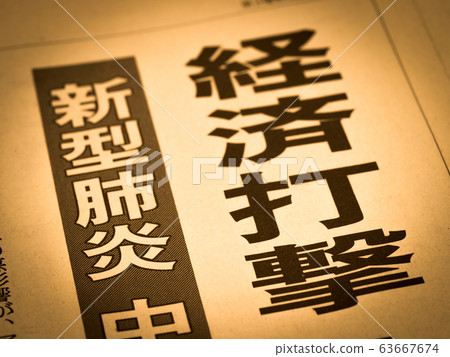 "Economic blow" heading 63667674