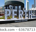 Perth objects 63678713