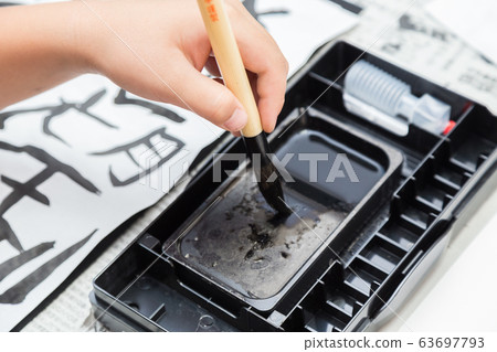 兒童書法 63697793