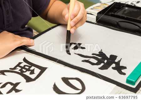 書法實踐 63697795