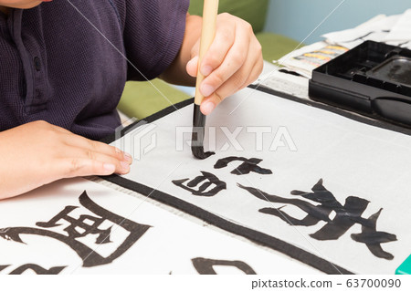 Practice of calligraphy 63700090