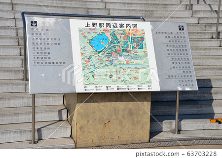 Guide display Guide display 63703228