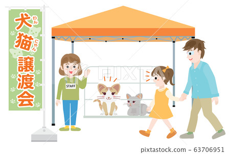 Illustration Of Dog And Cat Transfer Party Stock Illustration