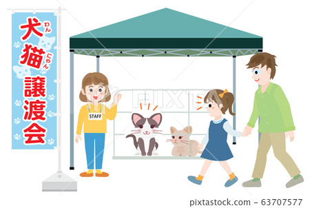 Illustration Of Dog And Cat Transfer Party Stock Illustration