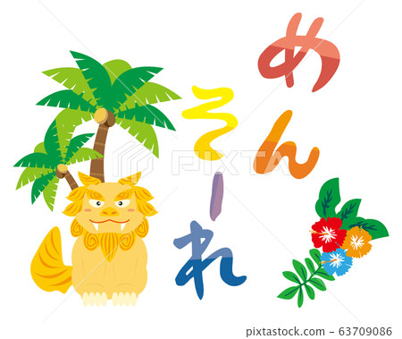 Shisa Okinawa Hibiscus Palm Trees Mensore 63709086