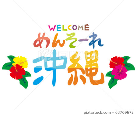 Shisa Okinawa Hibiscus Mensore 63709672