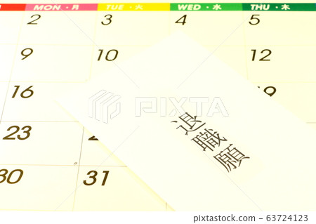 退休申請 63724123