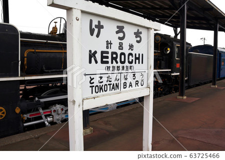 Scenery of Hokkaido Former Keiroji Station Scenery of Hokkaido Former Keiroji Station 63725466