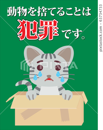 Abandoning animals is a crime illustration Abandoning animals is a crime illustration 63734733