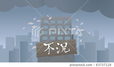Depression, company, bankruptcy, building, illustration 63737128