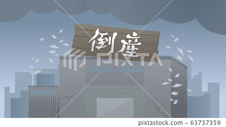 破產工廠公司工廠破產債務圖 破產工廠公司工廠破產債務圖 63737359