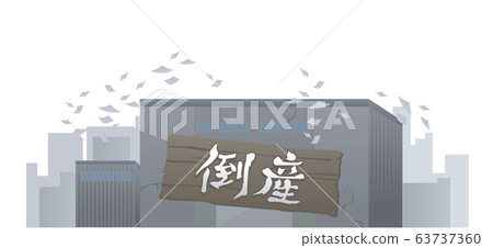 破產工廠公司工廠破產債務圖 63737360