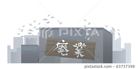 Factory, closed, company, factory, bankruptcy, debt, illustration 63737399