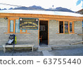 Annapurna Trekking 63755440