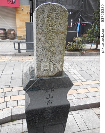 郡山市道路原標記 郡山市道路原標記 63766389