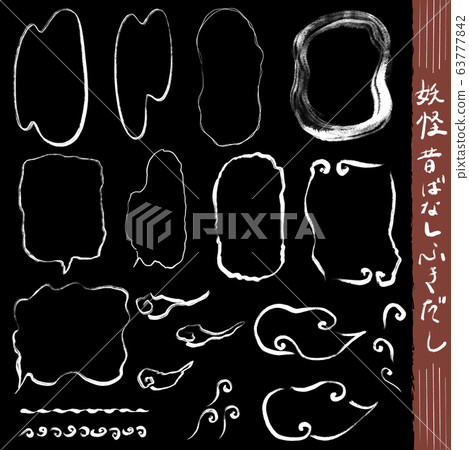 漫畫/漫畫演說氣球日式墨水刷插圖素材（妖怪/舊故事） 63777842