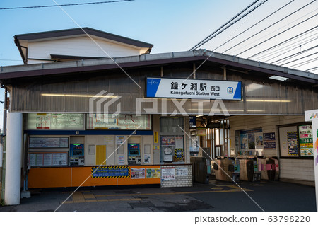 Kanegafuchi Station 63798220