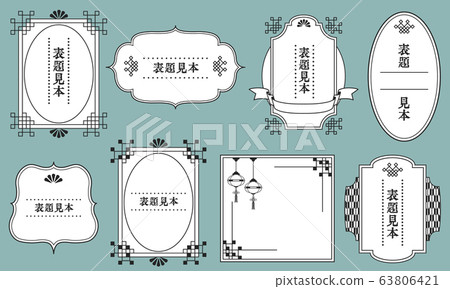 Retro Antique Vintage Showa Meiji Taisho Vector Illustration Set Frame 63806421