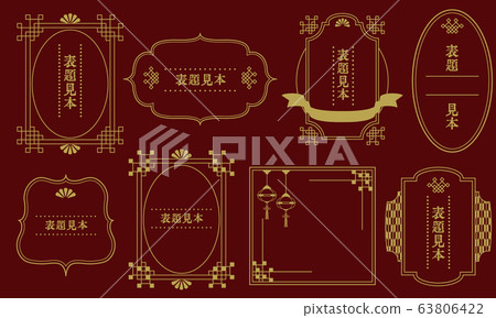 經典古董復古昭和明治大正矢量插圖集框架 63806422