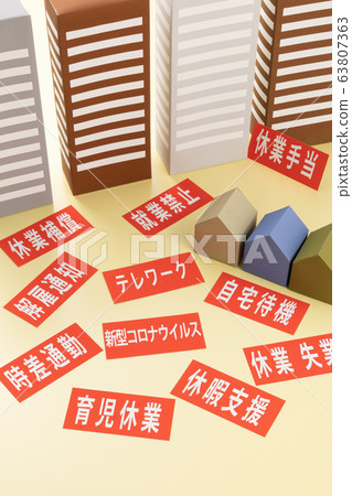 新的冠狀病毒對策圖像 新的冠狀病毒對策圖像 63807363