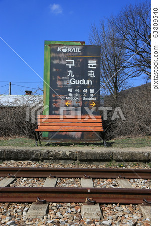 京畿道，楊平郡和古墩站 63809540