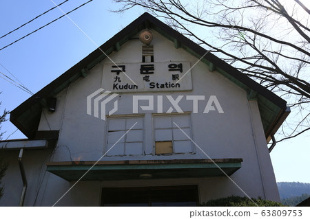 京畿道，楊平郡和古墩站 63809753