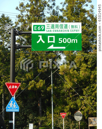 Sanen Minami Shindo入口處的招牌 Sanen Minami Shindo入口處的招牌 63814945