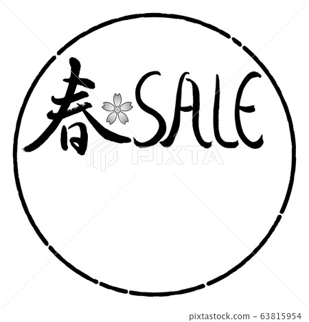 書法：春季特賣-（B）-Design Circle-01黑色 63815954
