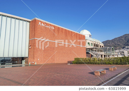 廣島縣吳市大和博物館 廣島縣吳市大和博物館 63815999