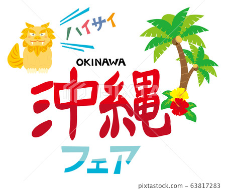 Shisa Okinawa Hibiscus Character Fair Shisa Okinawa Hibiscus Character Fair 63817283