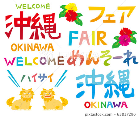 Shisa Okinawa Hibiscus Character Fair Shisa Okinawa Hibiscus Character Fair 63817290