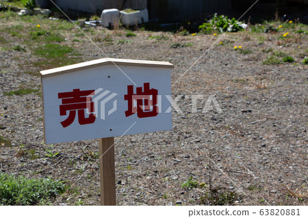 銷售區標誌房地產形象 63820881