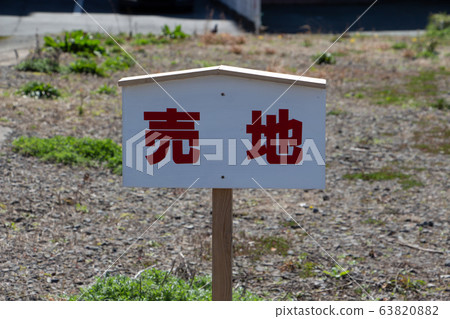 銷售區標誌房地產形象 銷售區標誌房地產形象 63820882