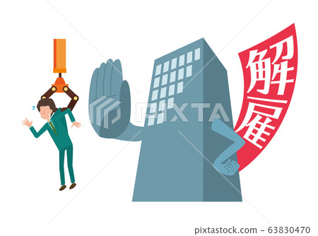 Company fired, disciplined, dismissed, unemployed, out-of-force office worker, male Company fired, disciplined, dismissed, unemployed, out-of-force office worker, male 63830470