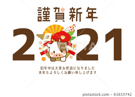 21年新年賀卡 插圖素材 圖庫