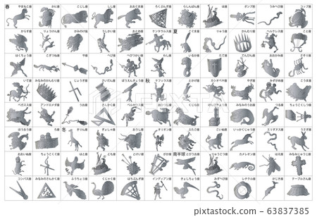 88星座無行幀名稱 63837385