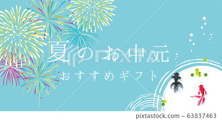 煙花和金魚 煙花和金魚 63837463