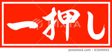 書法：一鍵式設計朱Chang v2-01僅朱 63840042