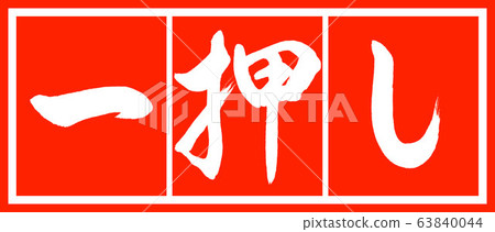 Calligraphy: One Push-Design Zhu Chang v2-02 Zhu Bai 63840044