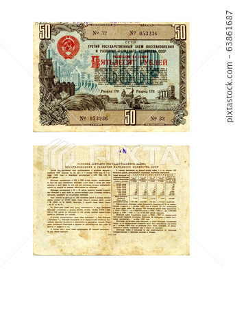 A bond in the amount of 50 rubles of the third A bond in the amount of 50 rubles of the third 63861687