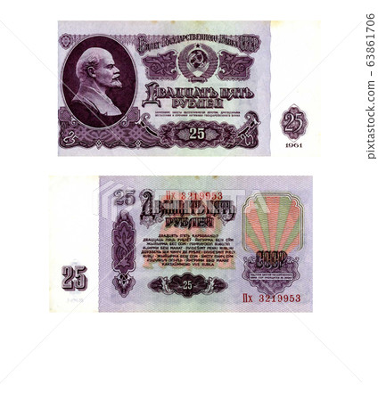 Ticket of the State Bank of the USSR with a 63861706