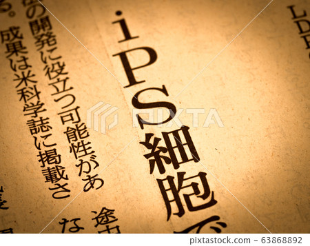 "IPS cell" heading 63868892