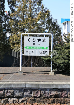 文化廣場EKI栗山站(北海道栗山町) 文化廣場EKI栗山站(北海道栗山町) 63873416