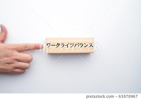 Image Work-life balance 63878967