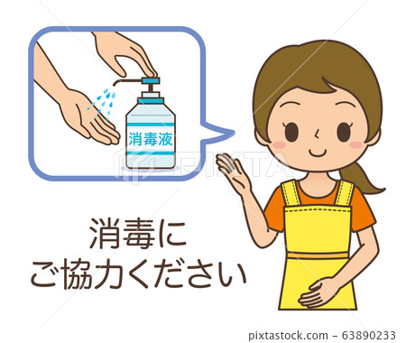 Virus disinfection hands hands women wives Virus disinfection hands hands women wives 63890233