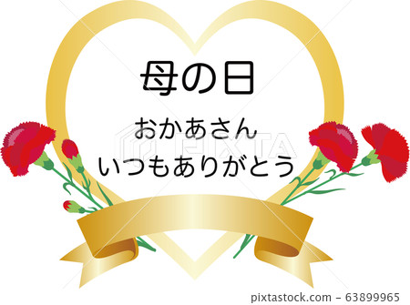 Mothers day carnation heart message 63899965