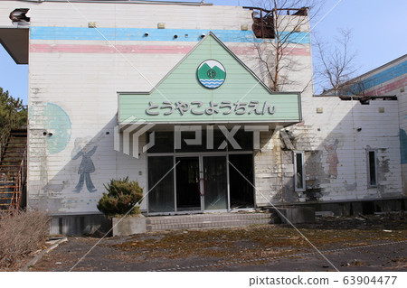 舊的洞爺湖幼兒園前面 舊的洞爺湖幼兒園前面 63904477