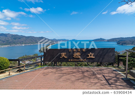 天橋立(Hayatei) 天橋立(Hayatei) 63908434